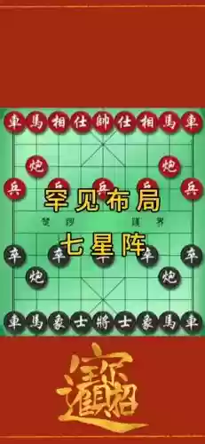下棋阵容入门插图