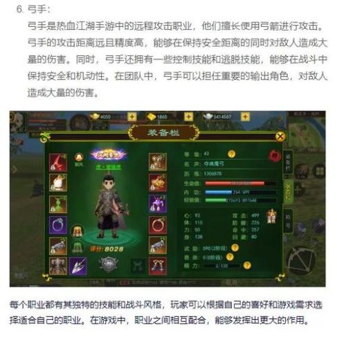 热血江湖手游嘲讽技能