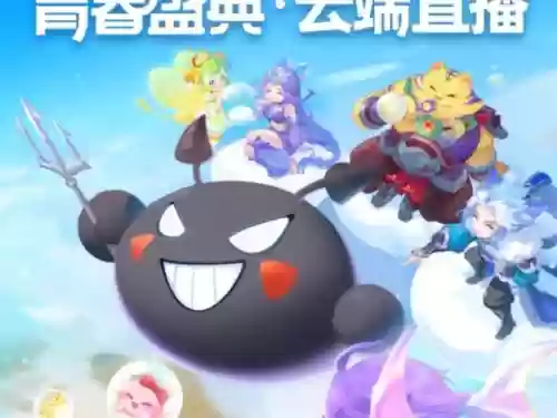 梦幻西游手游青春盛典版插图