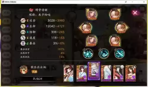 后手斗鸡阵容插图1