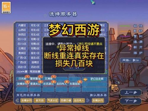梦幻西游一个月不下线插图