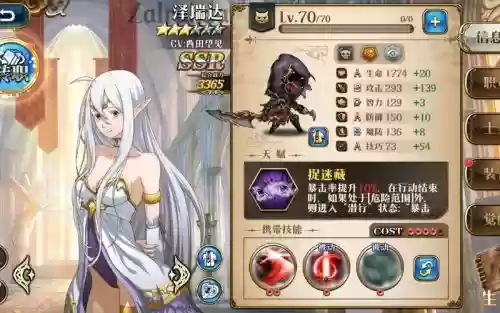 梦幻模拟战白毛什么装备_1插图