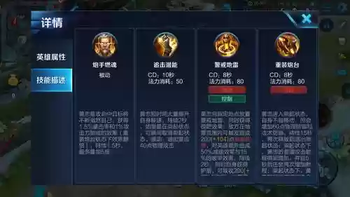 王者荣耀黄忠带什么召唤师技能插图1