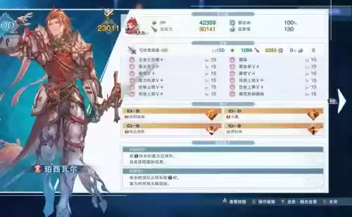 碧蓝幻想武器碎片作用插图1