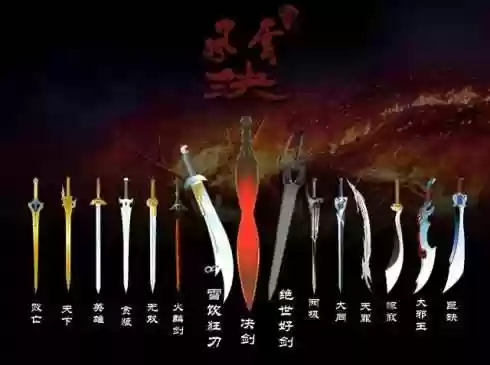 风云武器图片大全插图1