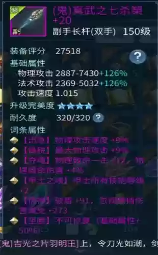 魔兽星辰变v1.40装备插图