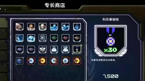 红斗罗30人攻略插图