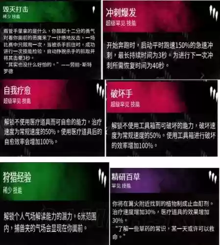神曲海格力斯带什么技能好插图