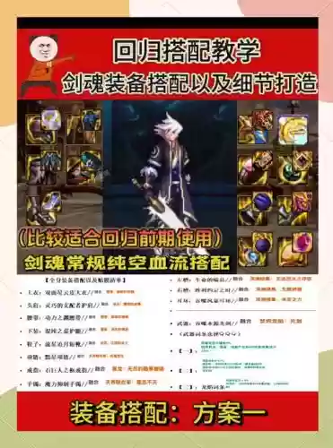 90版本贫民剑魂武器选择插图