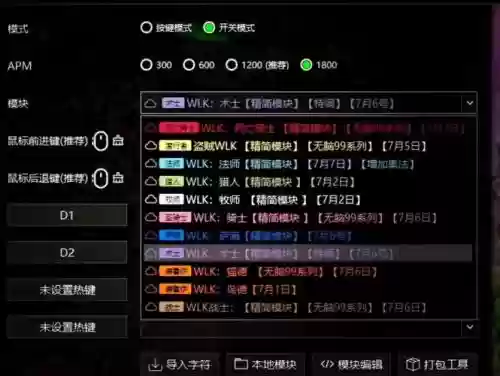 wow6.0生猎人技能插件插图