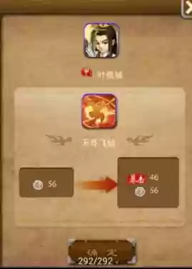 大掌门技能升层插图