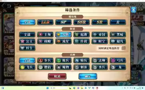 光辉7.5阵容插图