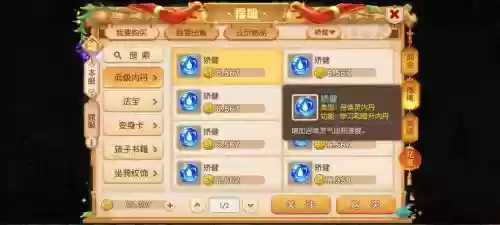 梦幻西游宠物高级内丹遗忘插图1