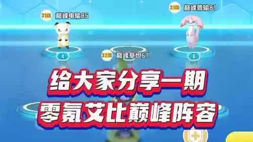 0氪阵容_1插图1