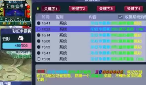 梦幻西游攻击无法使用快捷键插图1