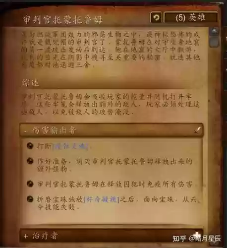 守望者地窟小怪技能插图