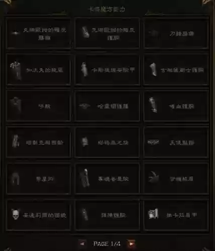 暗黑3装备全萃取插图