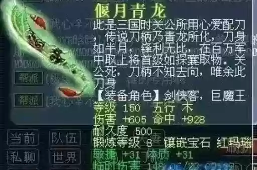 梦幻西游DL青龙_1插图1