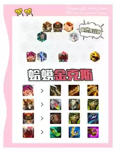 法蛤蟆阵容插图1