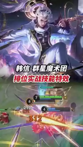 韩信1技能怎么快速连插图1