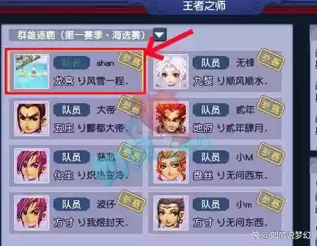 梦幻西游角色转回原区
