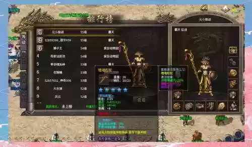 传奇法师武器明细插图1