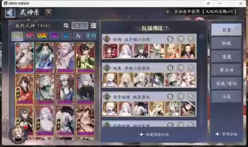 阴阳师姑苏鸟阵容搭配