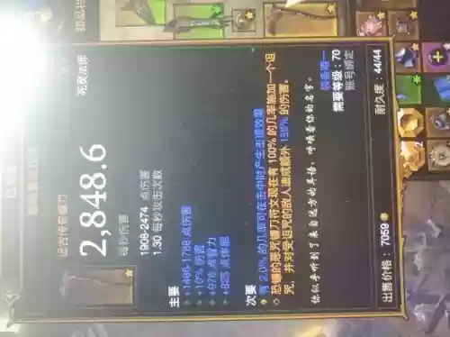 塔格奥的蚀牙是单手还是双手武器_2插图
