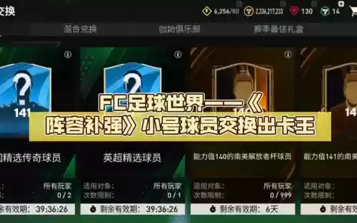 阵容补强插图