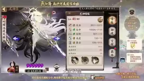 叉姬阵容插图1