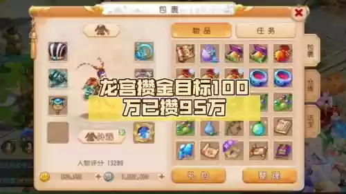 100w金币梦幻西游插图1