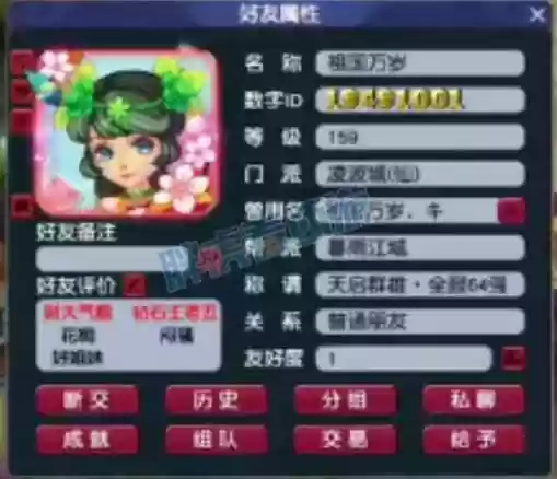 梦幻西游全部区的名字叫什么名字叫什么名字插图1