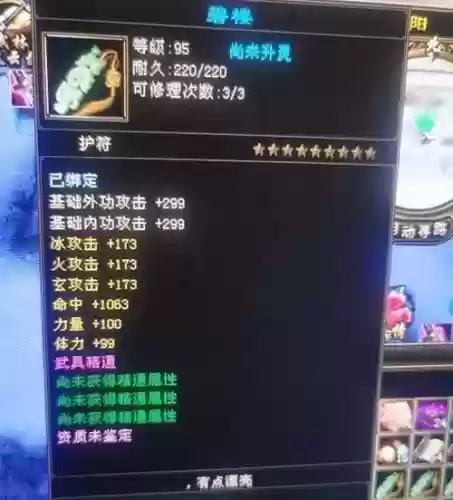 天龙八部至尊秘银几套装备插图