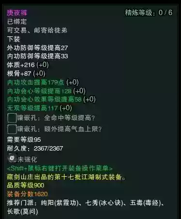 剑三好看的帮贡装备插图
