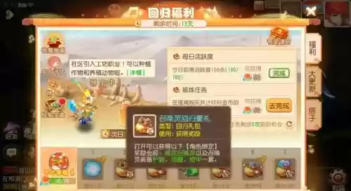梦幻西游手游最新回归_1插图1