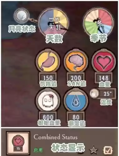 饥荒ns单机版攻略插图