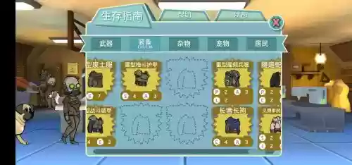 辐射避难所武器介绍_1插图1