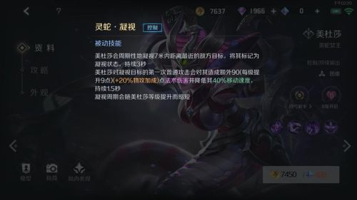 英雄联盟美杜莎技能插图