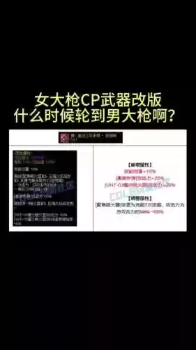 女大枪要什么武器插图