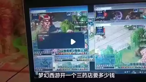 梦幻西游商会开药店_1插图1
