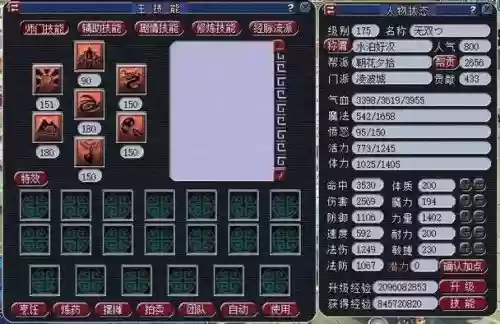 梦幻西游武装套路插图1