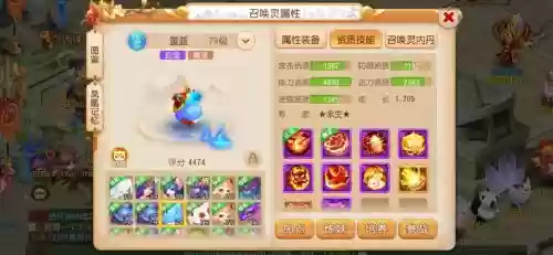 梦幻西游60到69插图