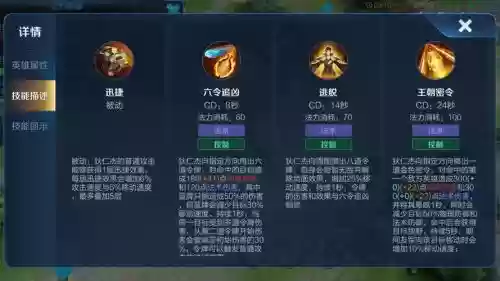 狄仁杰的技能和技巧插图1
