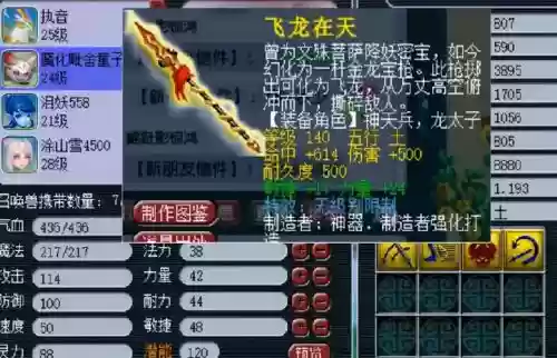 梦幻西游140枪初伤插图