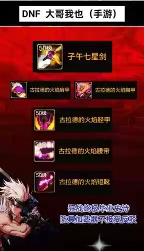 狂战装备附魔什么比较好插图1