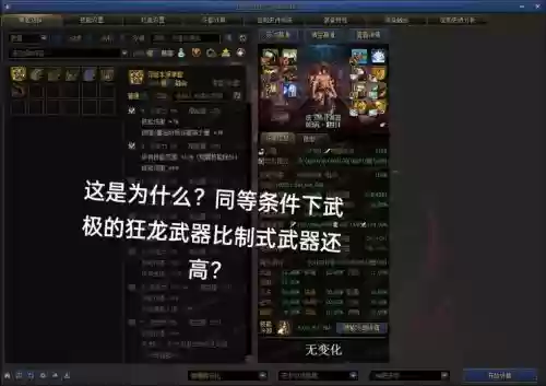 dnf武极85武器选择插图
