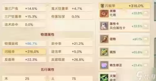 大话西游手游60级男鬼装备属性好插图