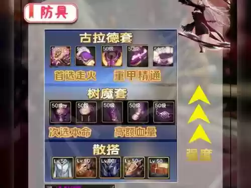 剑魔推荐什么装备插图1