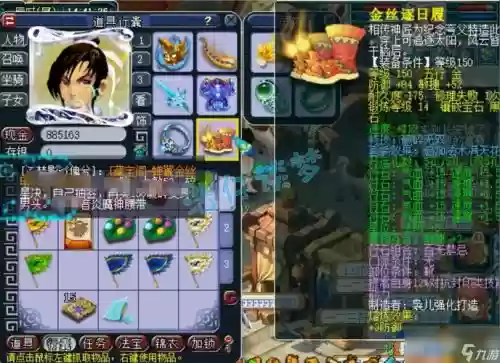 梦幻西游175大唐pk法宝带什么插图