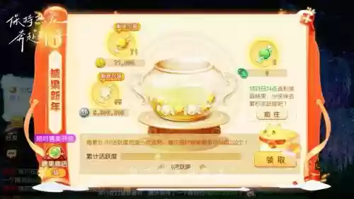 梦幻西游手游糖果_1插图